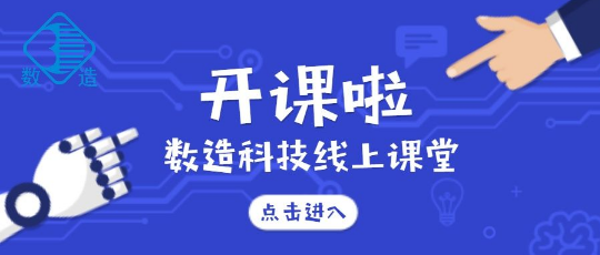 數造科技線上課堂開講啦！第一課：SLA光固化3D打印后處理